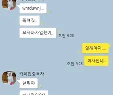 회사 오자마자 일한 친구