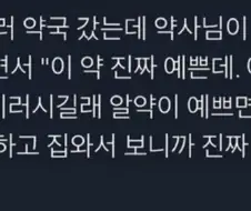 진짜 예쁘게 생긴 알약.jpg