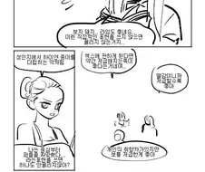 후방)타락해버린 순정 만화부