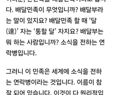 ???: 한국인들은 침략하지 않는 평화의 민족이다
