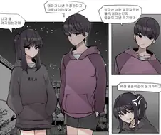 현실적인 K-남매 만화.manhwa
