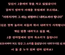 공포)두 명의 엄마