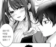 소꿉친구 가족이 노리는 manhwa