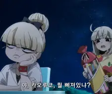 마법소녀들의 표정