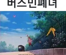 개민폐년.jpg