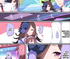 (우마무스메) 라이스가 부르봉 인형 뽑는 만화.manwha