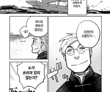 일만 알의 진주 만화