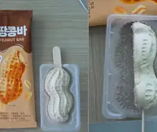 니들은 이런 거 사 먹지 마라..