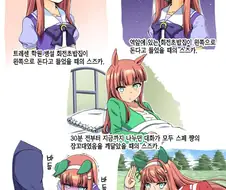[말딸] ㅇㅇ 했을 때의 스즈카 씨.manhwa
