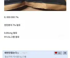 청산가리를 이만큼 넣었어도 모르겠다 jpg