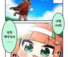 [말딸] 장마가 끝난 뒤의 스즈카