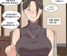 노처녀가 시집가는 만화