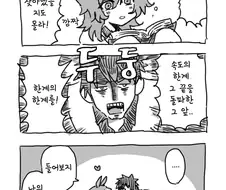 말딸)(핫산) 아기를 가지고 싶은 트레이너와 타키온.manhwa