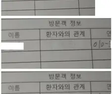 "환자와의 관계는 어떻게 되시죠?"