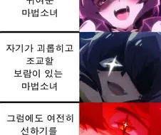 취향 참 뭣같은 악의 여간부