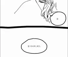 등가 교환의 법칙.manwha