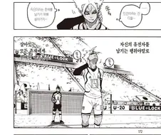 블루록) 잉태하라
