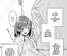 사랑하는 애인과의 기분 좋은 첫날밤.jpg