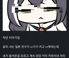 혐한을 전파하는 사람 봐라 ㄷㄷ txt.