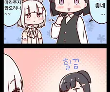 [말딸] 트레이너가 부러운 키류인과 언해피 미쿠.manhwa