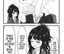 [@] 결혼 하고 싶다.manhwa