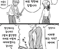 페이트) 자세 잡는법