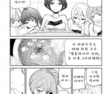 [@] 매운거 먹는 LiPPS.manhwa