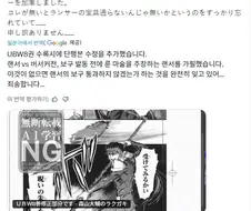 페이트)UBW 만화작가 : 죄송합니다. 단행본 수정합니다.