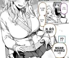 갸루한테 자리를 빼앗겼더니 탄력 좋은 쿠션이 생기는 만화