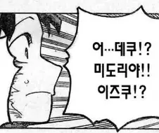 히로아카)홀콧이 여론존나 신경썼다는 증거