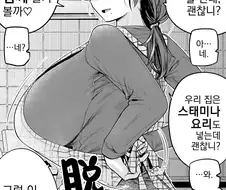 여자친구와 첫경험을 한 후 어머님과의 대화