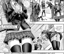 여친이 존나게 요망한 만화