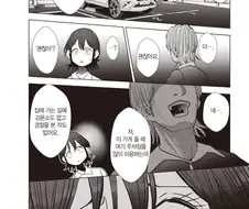 썸남의 뺨을 때려버린 썸녀.manhwa