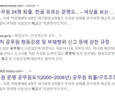 개나소나 교사, 공무원 했다는게 틀린 인식은 아니었음