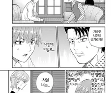 사실 외계인인 주인공의 능력은?.manga