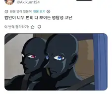 "죄송합니다. 잠시 검문 있겠습니다"