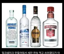 여친이 만들어준 밀크쉐이크를 먹었는데 죽을뻔했다.jpg