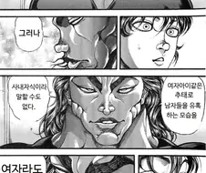 작가가 팬들을 이겨버린 경우