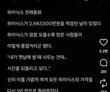 하이닉스 전래동화