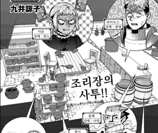 던전밥) 후대 역사 수업 모습