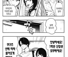 오컬트부에 귀신이 있다.manga
