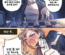 체스로 시작되는 manhaw