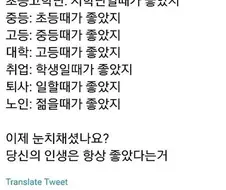"그때가 좋았지"