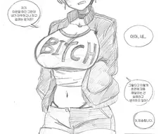 대학교 걸레 선배 만화