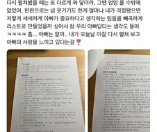 취업한 딸을 위해 사회생활 비법을 전수한 아버지