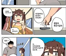 동거남녀 만화.manhwa
