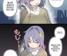 선배랑 사이가 좋은 여자.manga