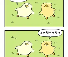 행복은... 멀까...?