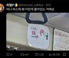 의외로 버스에 있다는 것.jpg