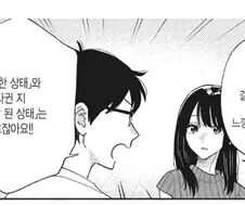 ㅅㅅ리스 상태인 부부의 최후.manhwa